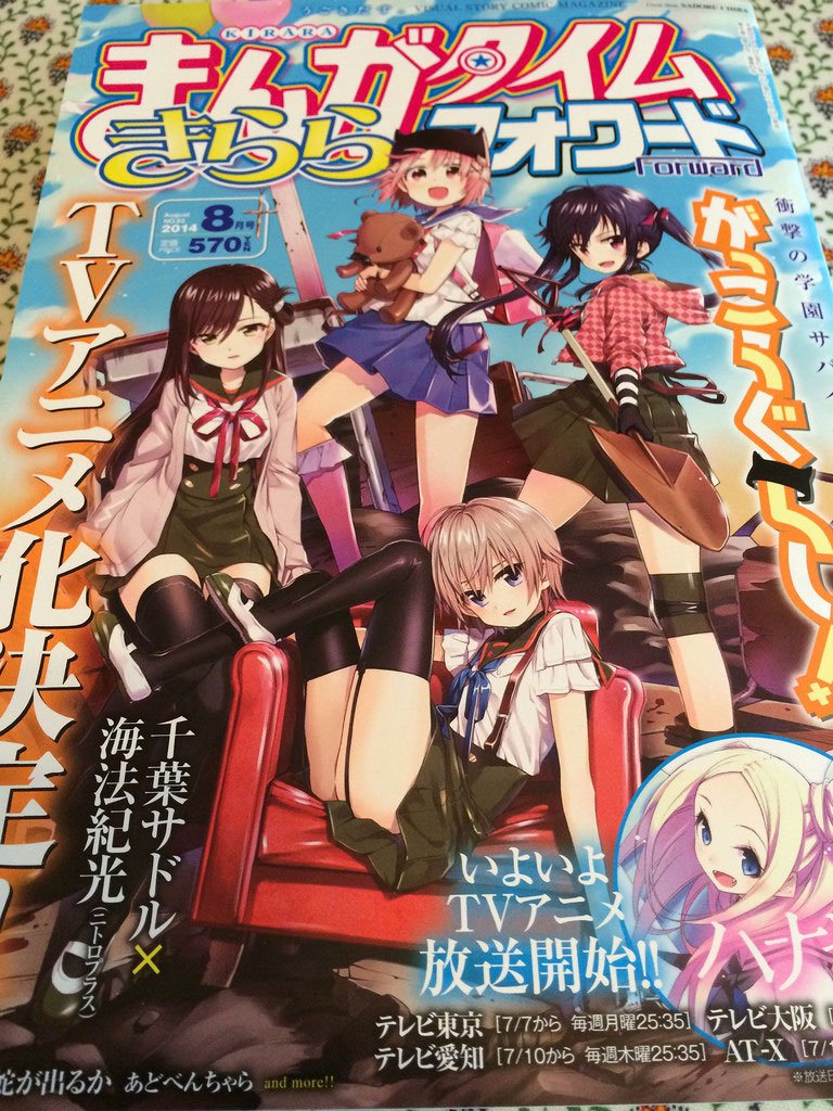 Manga “Gakkou Gurashi!” di Adaptasi ke Anime