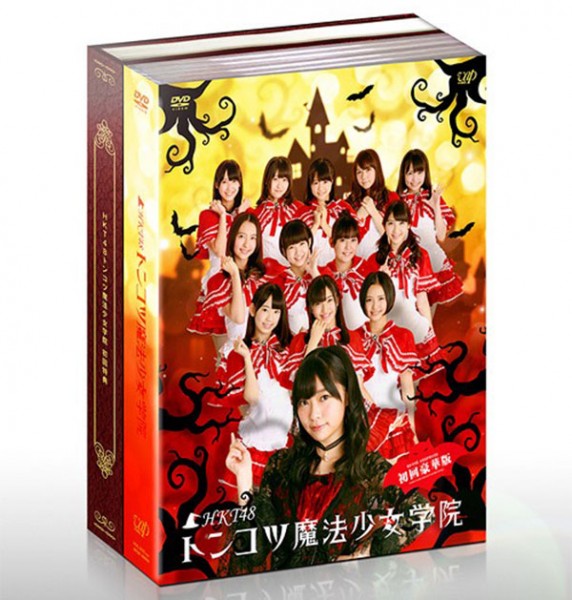 Variety Show HKT48 HKT48 Tonkotsu Mahou Shoujo Gakuin Dirilis dalam DVD