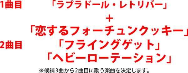 Vote Song AKB48