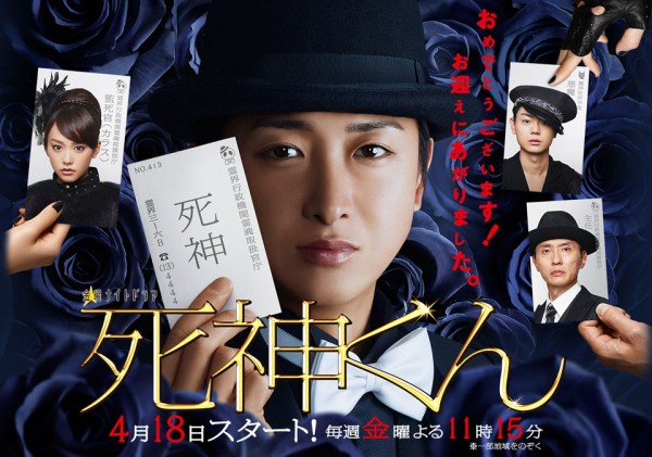 Shinigami-kun Mendominasi Nikkan Drama Grand Prix Spring 2014