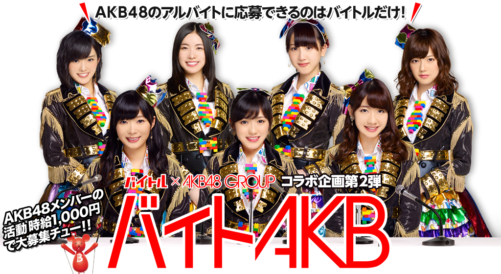 AKB48 Rekrut Idol Baru Untuk Part-Time, 1000 Yen per Jamnya