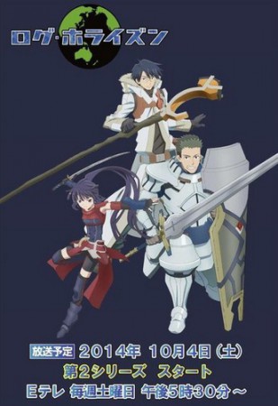 Log Horizon 2 Cast-4