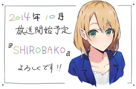 Shirobako