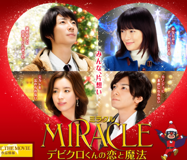 Film MIRACLE Tayang di Festival Film Internasional Tokyo ke-27