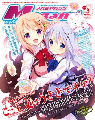 GochiUsa Megami Magazine