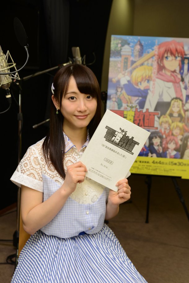 Debut Pertama Matsui Rena Sebagai Seiyuu Untuk Anime Denpa Kyoushi