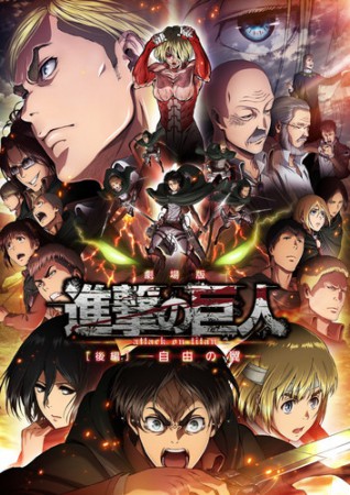 Shingeki no Kyoujin 2