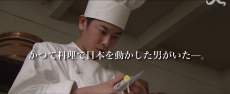 aramajapan_emperors-cook