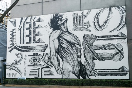 img-attack-on-titan-exhibit01