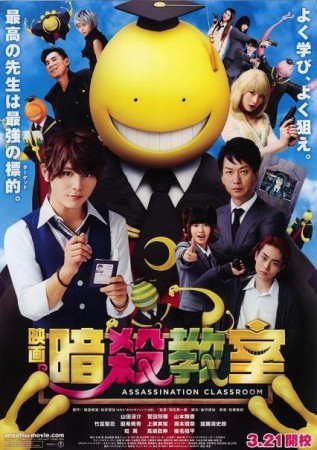 Assasination Classroom