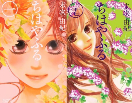 Cover Manga Volume 1 dan Volume 2