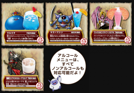 Dragon Quest Super Light Menu 2