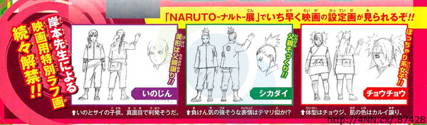 Nih Bocoran Design Karakter “Inojin, Shikadai & Choco” di Boruto -Naruto the Movie-