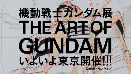 The Art of Gundam 2