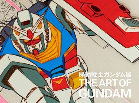 The Art of Gundam