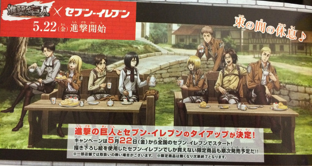 7-11 dan “Attack on Titan” Berkolaborasi Lho!