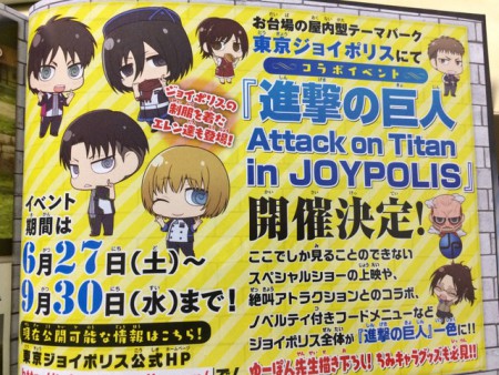 Attack on Titan in Joypolis