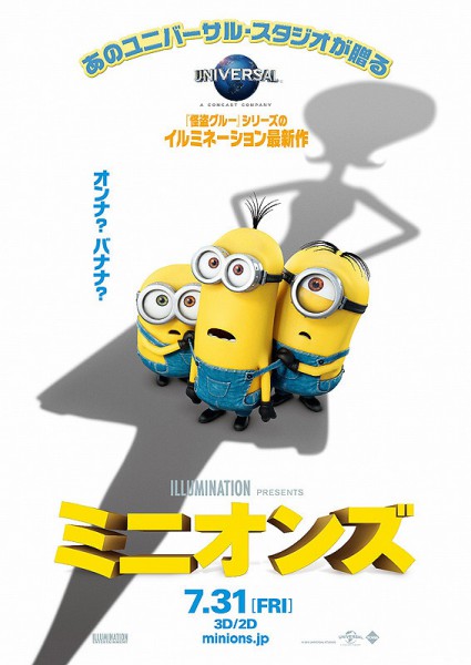 Official Poster Minion Japan