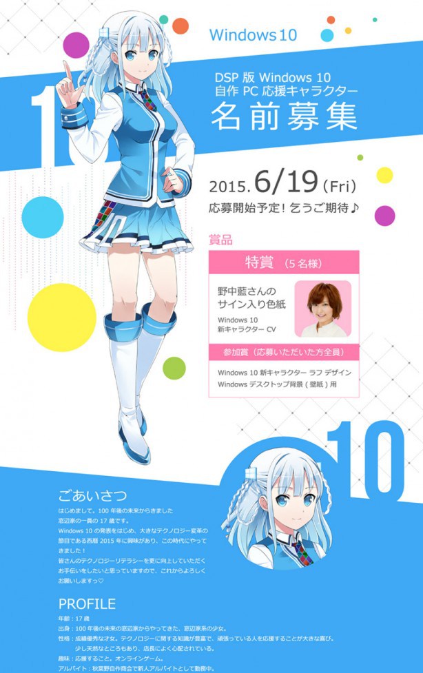 Visual Anime Windows 10-chan