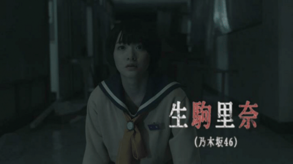 trailer film Corpse Party