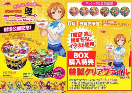 Love Live Cup Ramen