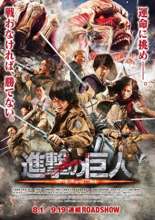 Shingeki no Kyoujin Large Poster