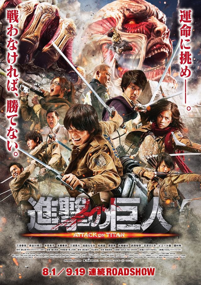 Trailer Live-Action “Attack on Titan” Menampilkan 3D Maneuver Gear