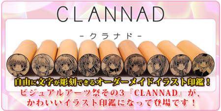 Clannad Inkan