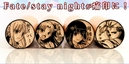 Fate stay night Inkan