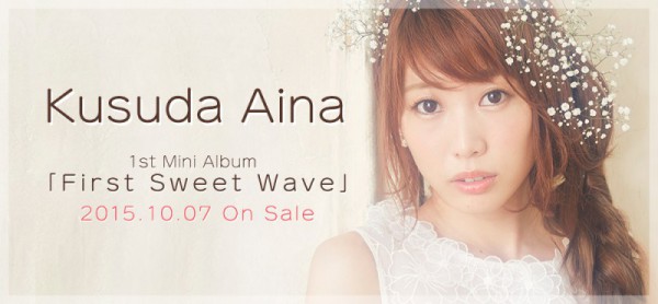 Kusuda Aina 1st mini album