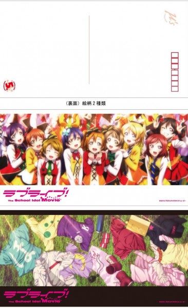 Love Live! The School Idol Movie postcard