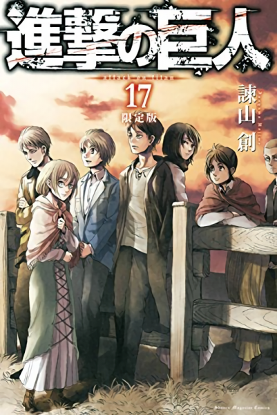 Cover Volume 17 "Attack on Titan"