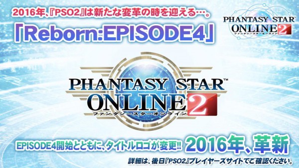 phantasy-star-online-2-reborn