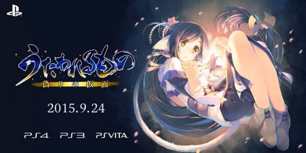 Utawarerumono-false-mask-release