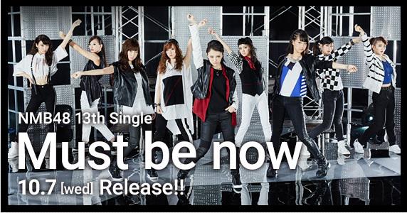 nmb48-must-be-now-released