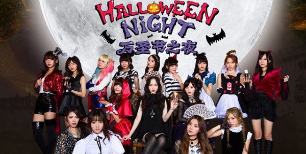 snh48-halloween-night-site