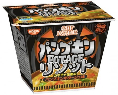 Cup Noodle Risotto Pumpkin Flavor - Bagi yang bosen sama mie, bisa menyantap nasi dengan kuah manis labu dan keju