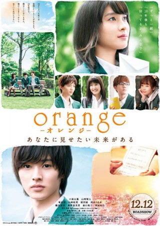 orange poster visual