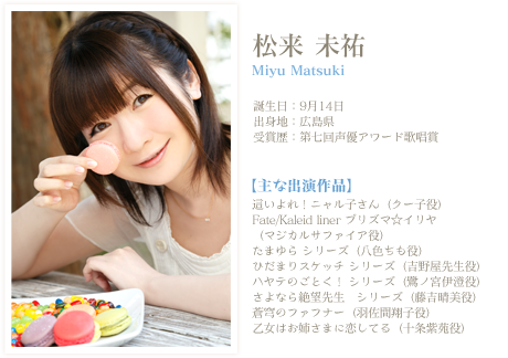 Seiyuu “Miyu Matsuki” Menghembuskan Nafas Terakhir