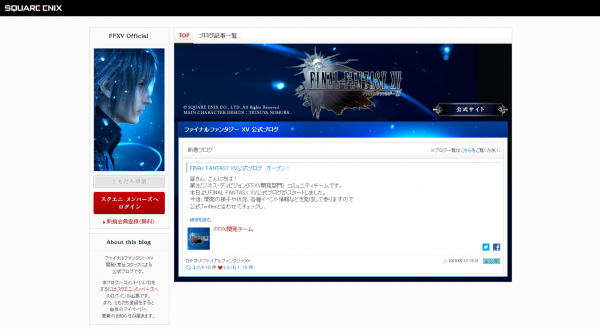 FFXV Official Japanese Blog