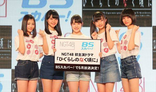 Inilah Member NGT48 Yang Akan Memerankan Live Action Higurashi No Naku Koro Ni