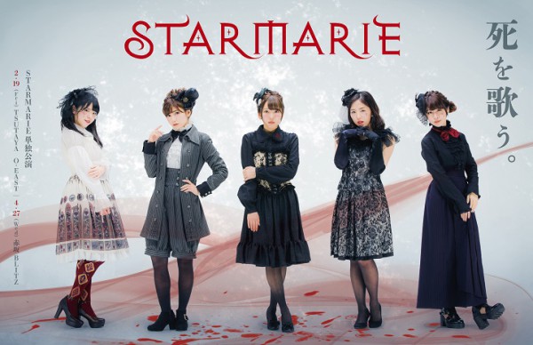 STARMARIE catch+lives