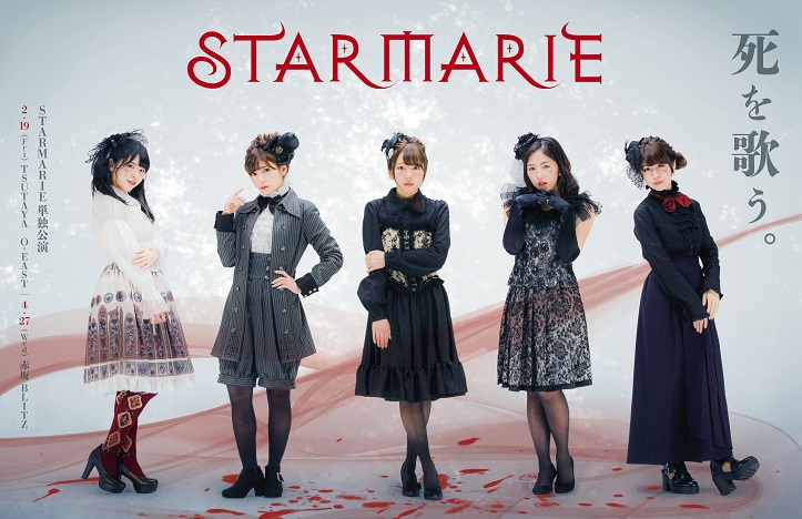 STARMARIE Akan Isi Theme Song Anime “Onigiri”