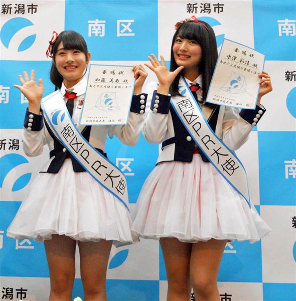 2 Member NGT48 Menjadi Niigata City PR Ambassador