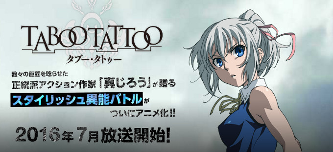 Cek! Teaser dari Anime “Taboo Tattoo”