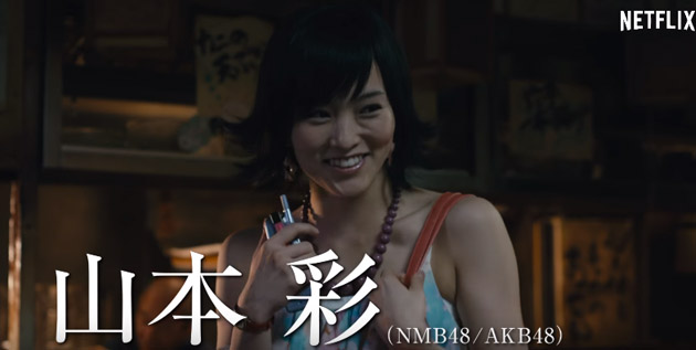 Sayaka Yamamoto Bermain Di Drama Netflix “Hibana”