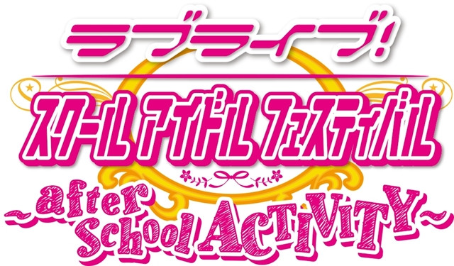 Game versi Arcade dari “Love Live! School Idol Festival ~after school ACTIVITY” Hadir Pada Winter 2016