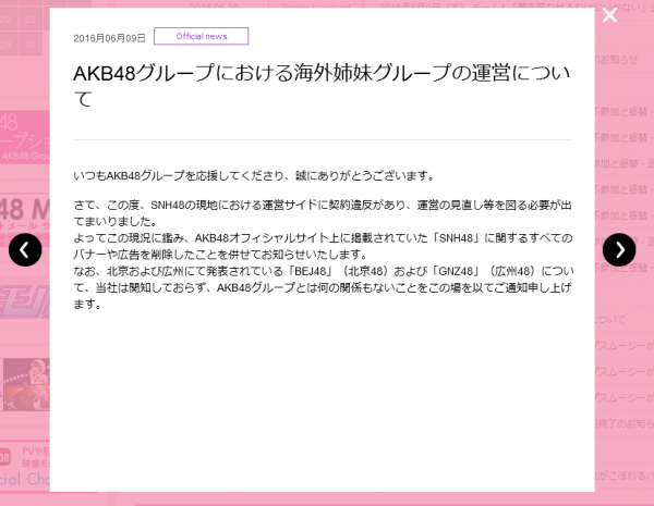 AKB48 Official News for SNH48