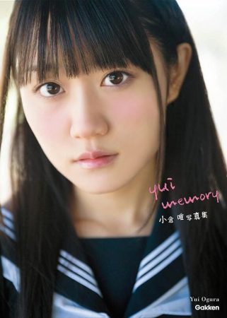 Yui Ogura 1st Photobook for Cover