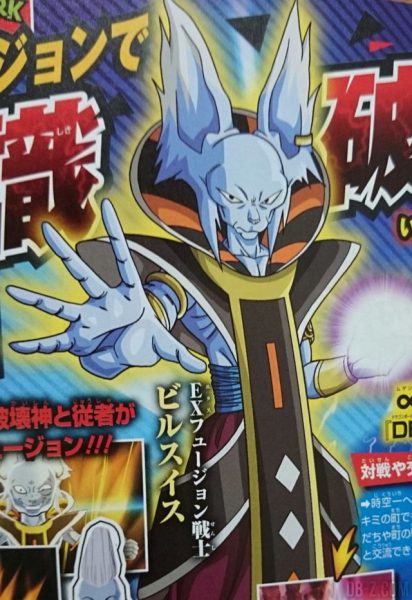 beerus